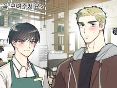 <오늘은 꼭 보여주세요> 1화 (콘티+작화)