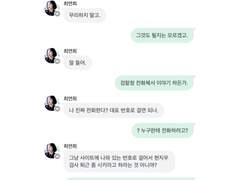 나한테 그 사람 명함이 왜 있니?