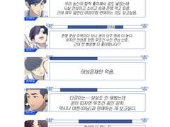 갑타 취향표 완성