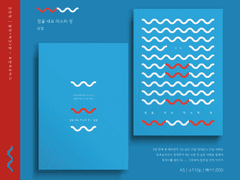 힘을 내요 미스터 정