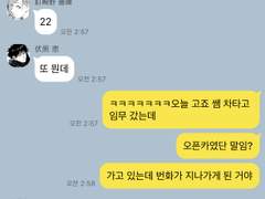 @ 주술회전 카톡 2