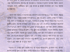 [SAMPLE 81.] 간단 타입 HL 커미션 (전문 공개)