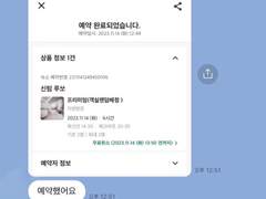 2023.11.14 화요일 오후 3시 예약