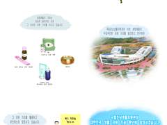 호남생물자원관 홍보 만화 도전작