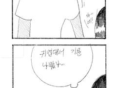 수줍음 많은 부치