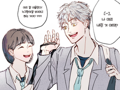 등굣길에 마주친 보쿠토