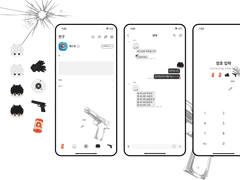 [패션]일태 카톡테마 (아이폰/안드로이드)