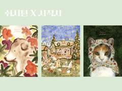 시작사 2023 크리스마스 카드