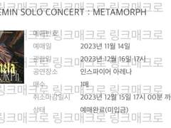 멜론티켓 자동호출코드 (라이즈 팬밑 샤이니 민호 팬콘 써클차트 키랜드 백현 팬밑 성공 아이유 사용 가능)