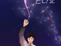 [세리레이] 오늘 밤에 만나요