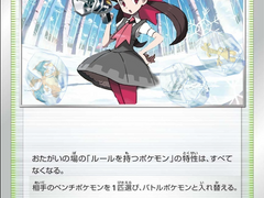 패러독스 환경 로스트 기라티나에 대해서