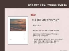 태섭대만 《비록 내가 너를 알게 되었지만》 선입금