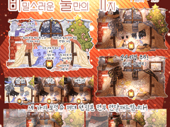 비밀스러운 둘만의 기지 타입 (+상시타입 추가)