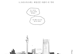 만화 커미션 (펜슬로 옮겼습니다)
