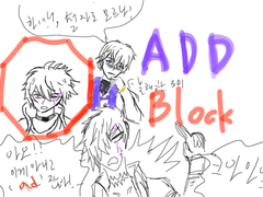 애드 블락
