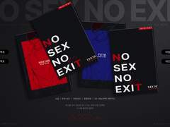 [10대운 재고 소량 통판] NO SEX NO EXIT : 섹.못.방 통판 폼