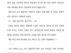 슬램덩크 : "내가 왜 송태섭이랑 헤어져……?"