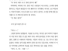 [커미션] 초초촟초급전 글커미션