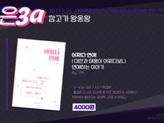 [대만른온리전/댐른온] <어쩌다 연애> 샘플페이지