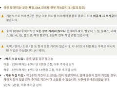 우주세 글 커미션 안내