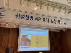 2024년 부동산 전망 _ 박원갑님