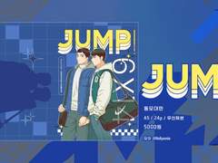 [동오대만] <JUMP!> 인포