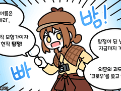 사이드뷰 게임의 비애 2