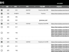 자캐커플 USD 구현 후기