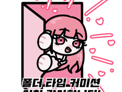 띵동! 누구세요? 폴더 아이콘 커미션 샘플