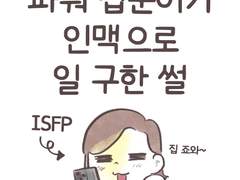 프리랜서, 새로운 분야에서 일 구하기 -1-