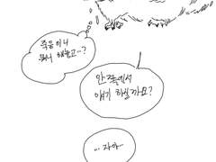 미래 부치 고우물의 노동기 -2