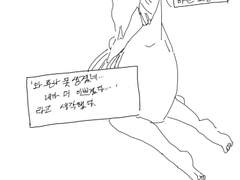 미래 부치 고우물의 노동기 -3