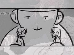 해일 서사 정리