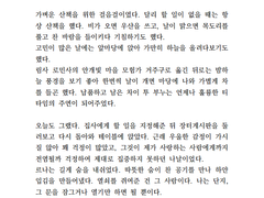 [에메히카] 영웅의 습관성 우울은 천 근이다.