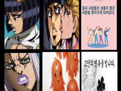 죠죠 5부 첫인상 현인상