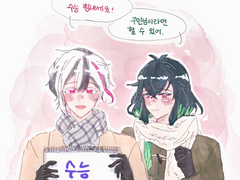 [아쿠네코] 수능 파이팅~!