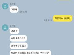 하이큐 카톡 드림 2