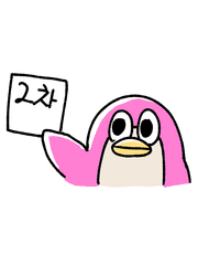 네가죽어 연성 모음집