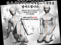 인권유린상자 커미션 [게릴라]