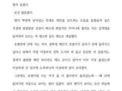 슬램덩크 : "섭섭. 도시락 다 만들었어. 빨리 놀러가자"