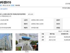 [전북 익산] 2023타경970 부송우남아파트 25평