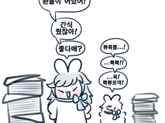 토끼여루미 주저리