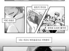 [진격의 거인] 바다울음