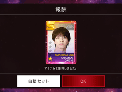 슈스에비 밀크 한정테마 완성