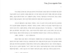 오마카세 현대문학 (4,400자)