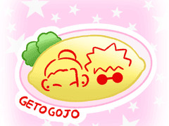 게토고죠 오므라이스 키링 도안 공유