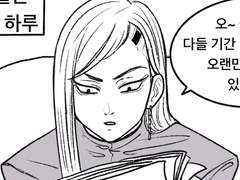 1화 연쇄 양갈래범의 습격