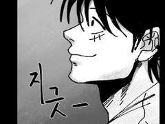 네 고기에 독을 탔어