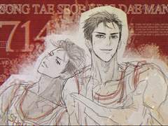 [태섭대만] 어웨이