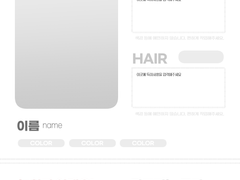 커미션 신청용 자료틀 공유